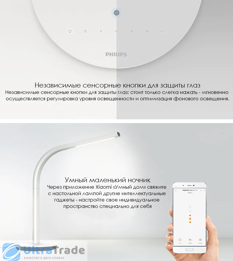 Xiaomi Philips Lamp
