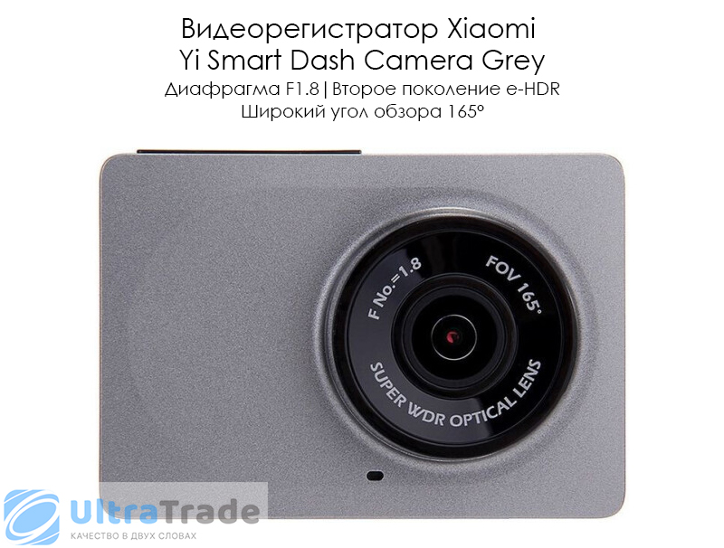 Видеорегистратор Xiaomi Dash Cam Купить
