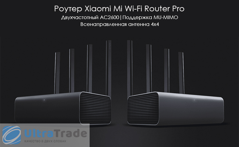 Xiaomi Router 3p Pro