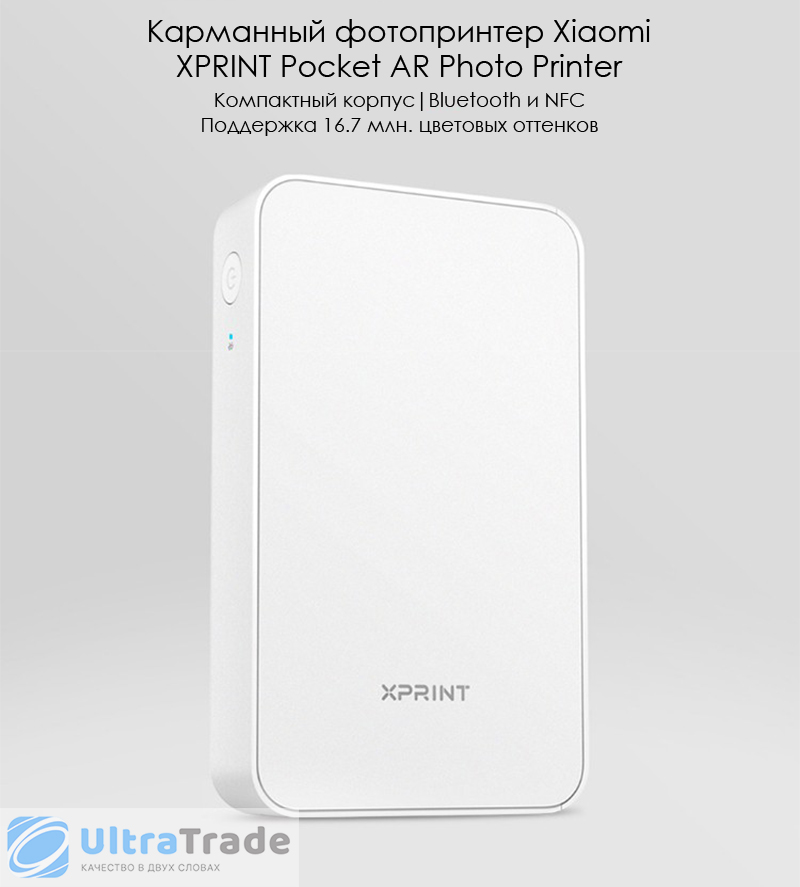 Карманный фотопринтер Xiaomi XPRINT Pocket AR Photo Printer