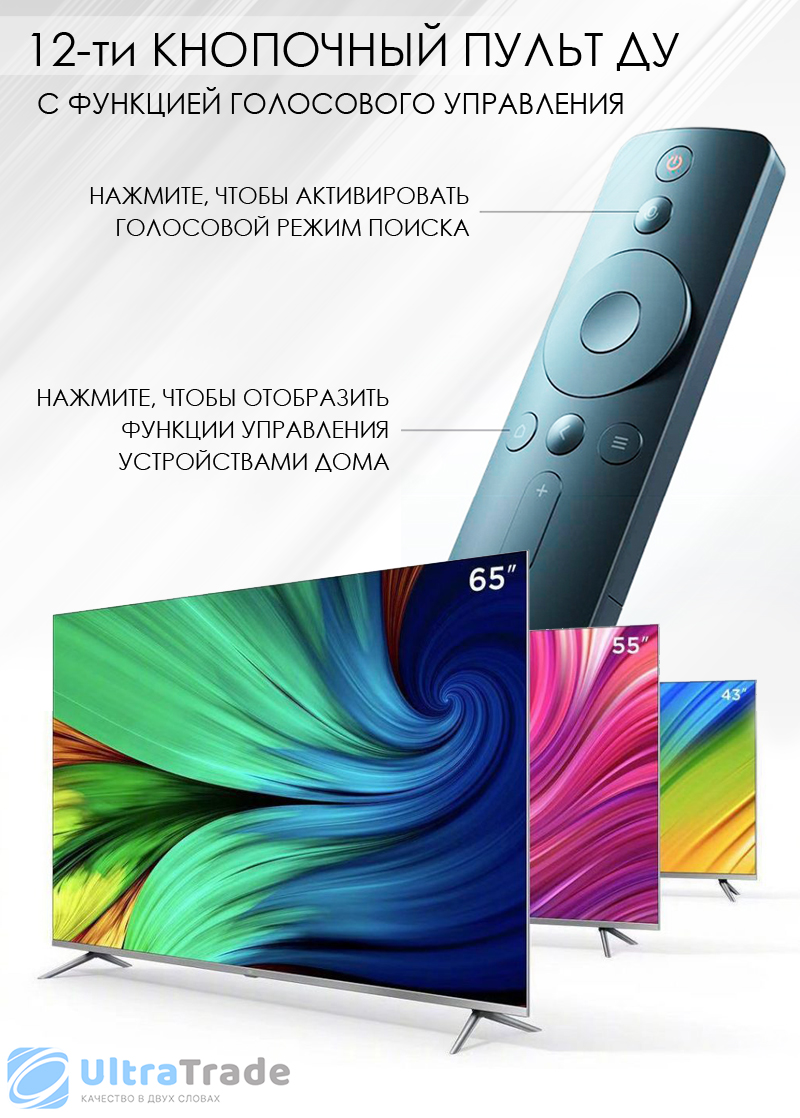Xiaomi Tv Pro 43