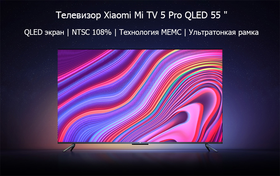 Xiaomi Tv Qled 55