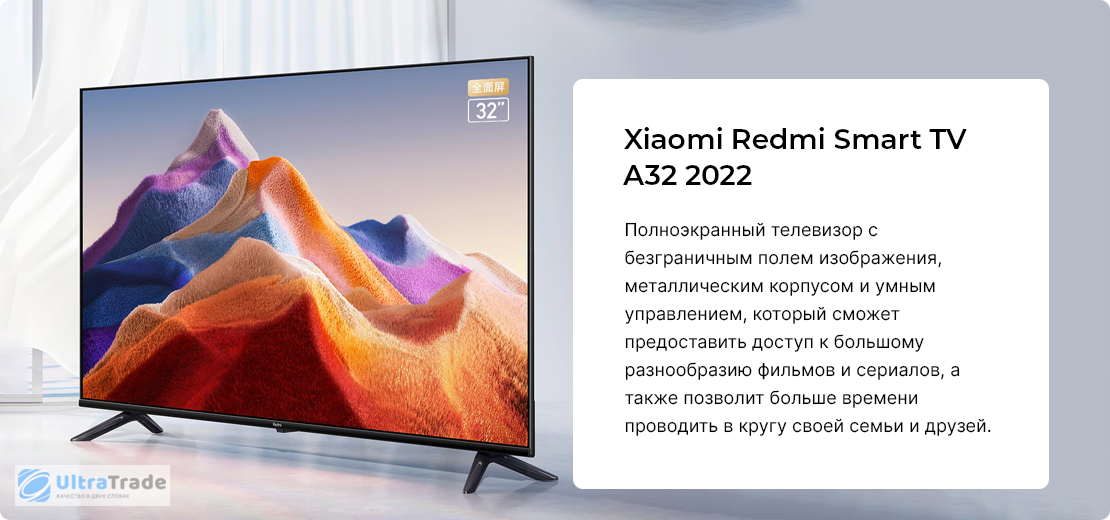 Redmi Smart Tv A32