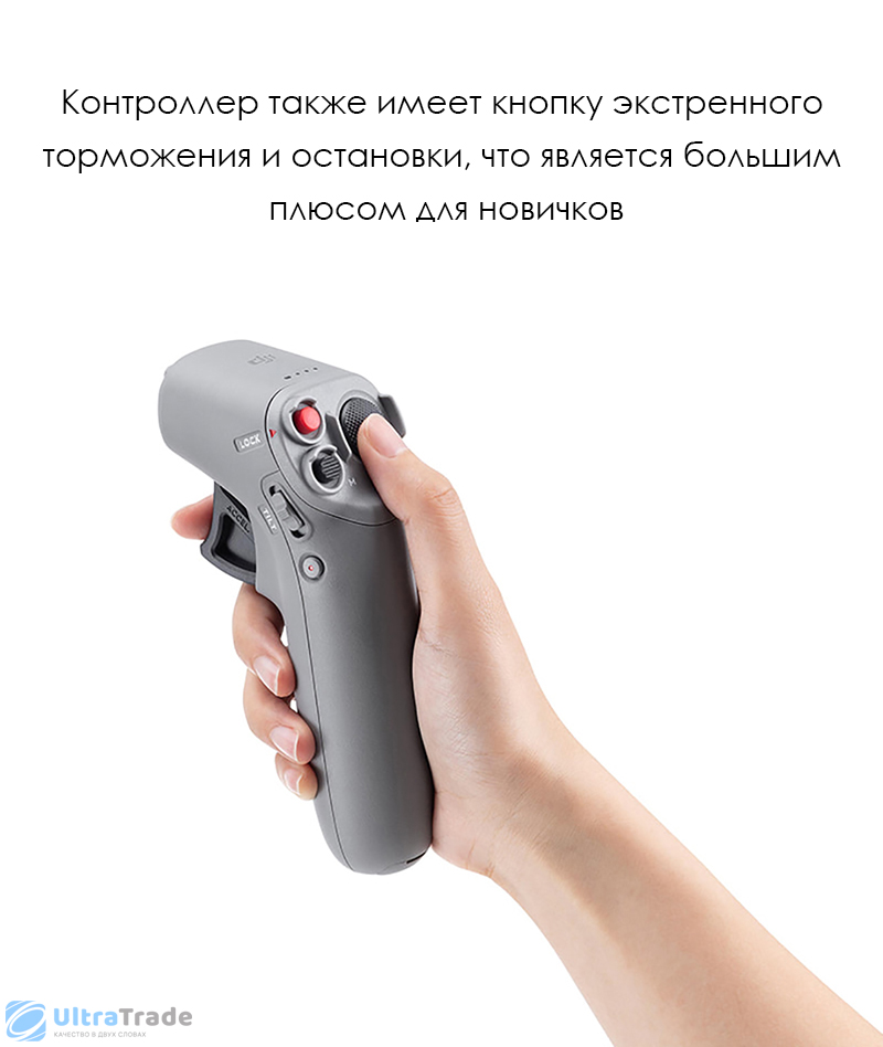 Где Купить Dji Fpv Remote 2