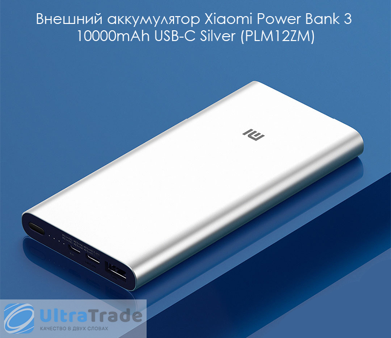 Xiaomi Mi Power Bank 3 Plm12zm