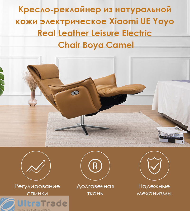 Кожаное кресло-реклайнер Xiaomi UE Yoyo - новый уровень комфорта на мебельном рынке