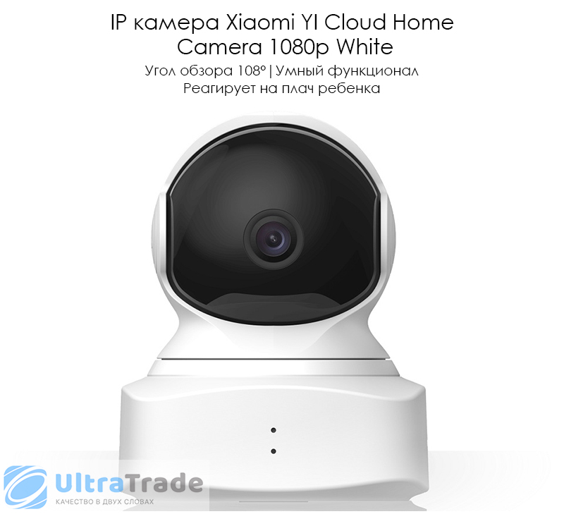 IP камера Xiaomi YI Cloud Home Camera 1080p White