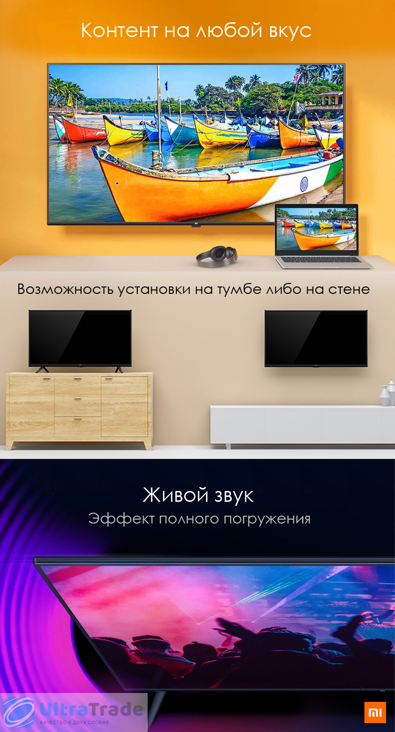 Телевизор Xiaomi Mi TV 4A 49 дюймов (Русское меню)