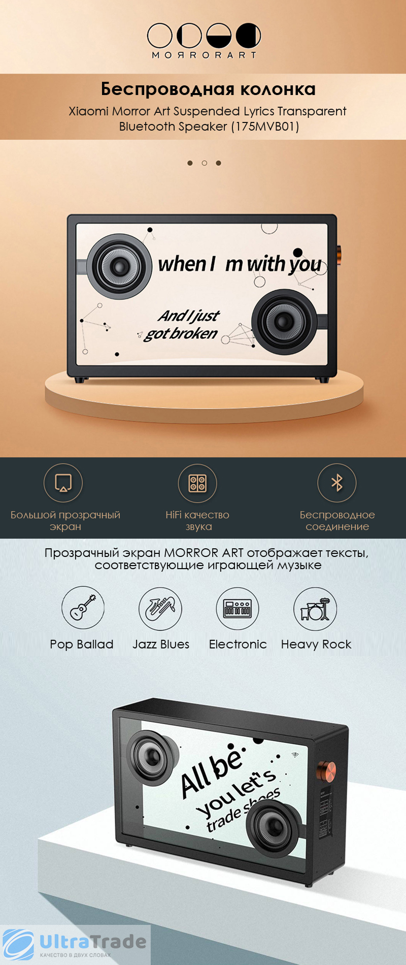 Беспроводная колонка Xiaomi Morror Art Suspended Lyrics Transparent Bluetooth Speaker (175MVB01)
