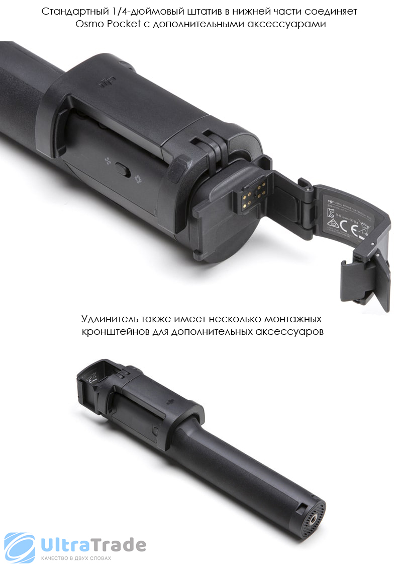 Штатив для камеры DJI Osmo Pocket Extension Rod Black (Part 1)