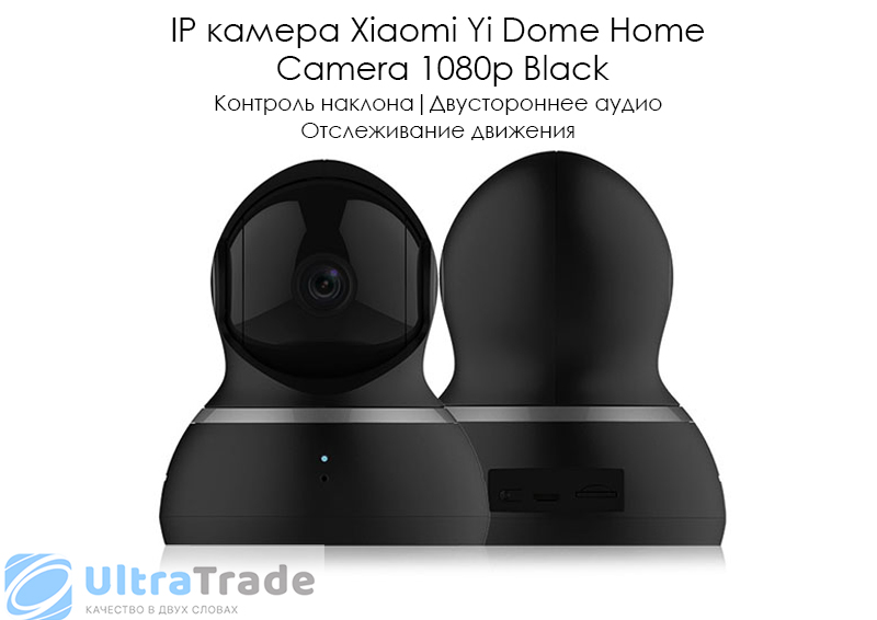 IP камера Xiaomi Yi Dome Home Camera 1080p Black