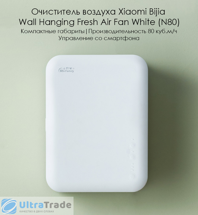 Очиститель воздуха Xiaomi BioFamily Bijia Wall Hanging Fresh Air Fan White (N80)