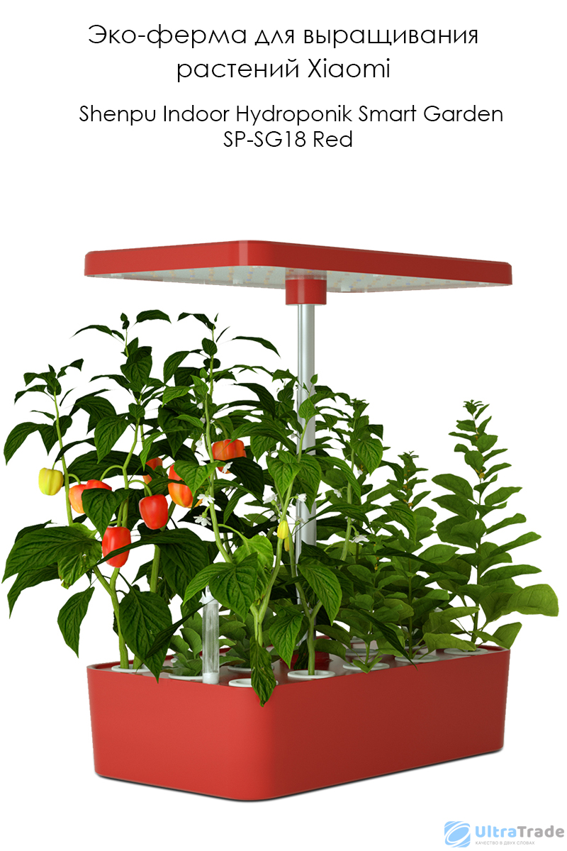 Эко-ферма для выращивания растений Xiaomi Shenpu Indoor Hydroponik