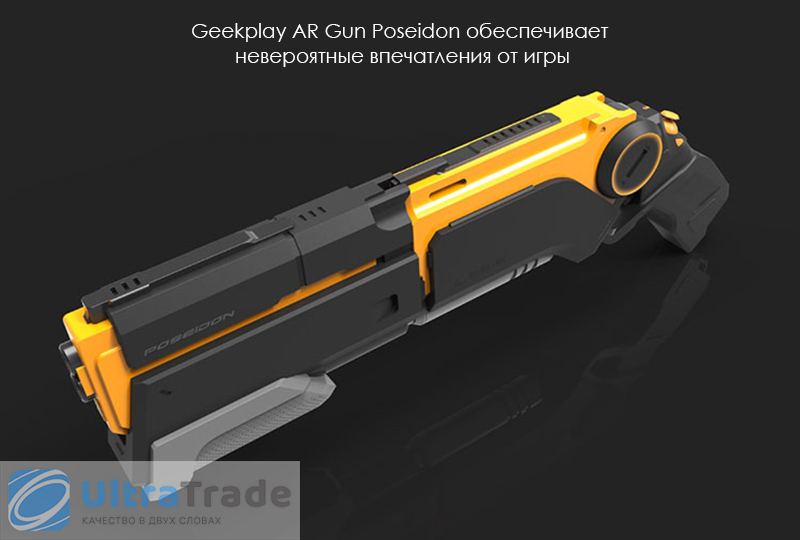 Пистолет дополненной реальности Xiaomi Geekplay AR Gun Poseidon (WP100105)