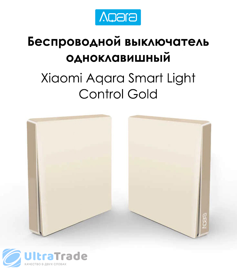 Беспроводной выключатель одноклавишный Xiaomi Aqara Smart Light Control Gold (WXKG03LM)