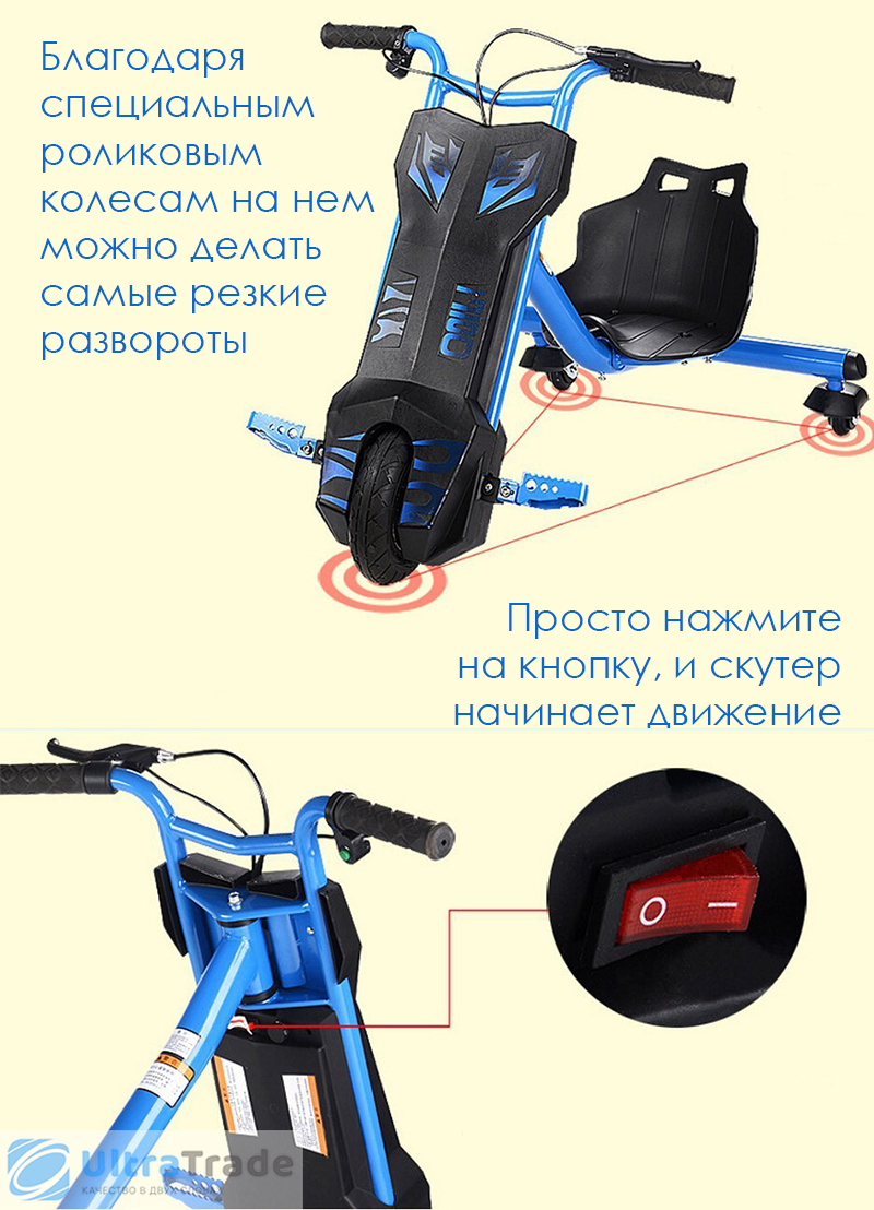 Электроскутер для дрифта PowerRider 360 Blue-Black
