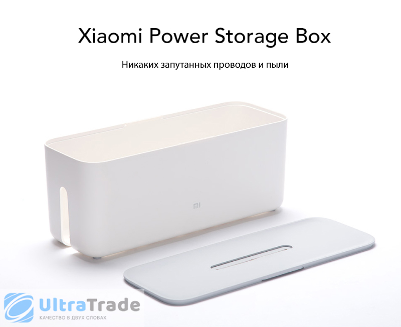 Органайзер для проводов Xiaomi Mi Storage Box White (XMSNH01YM)