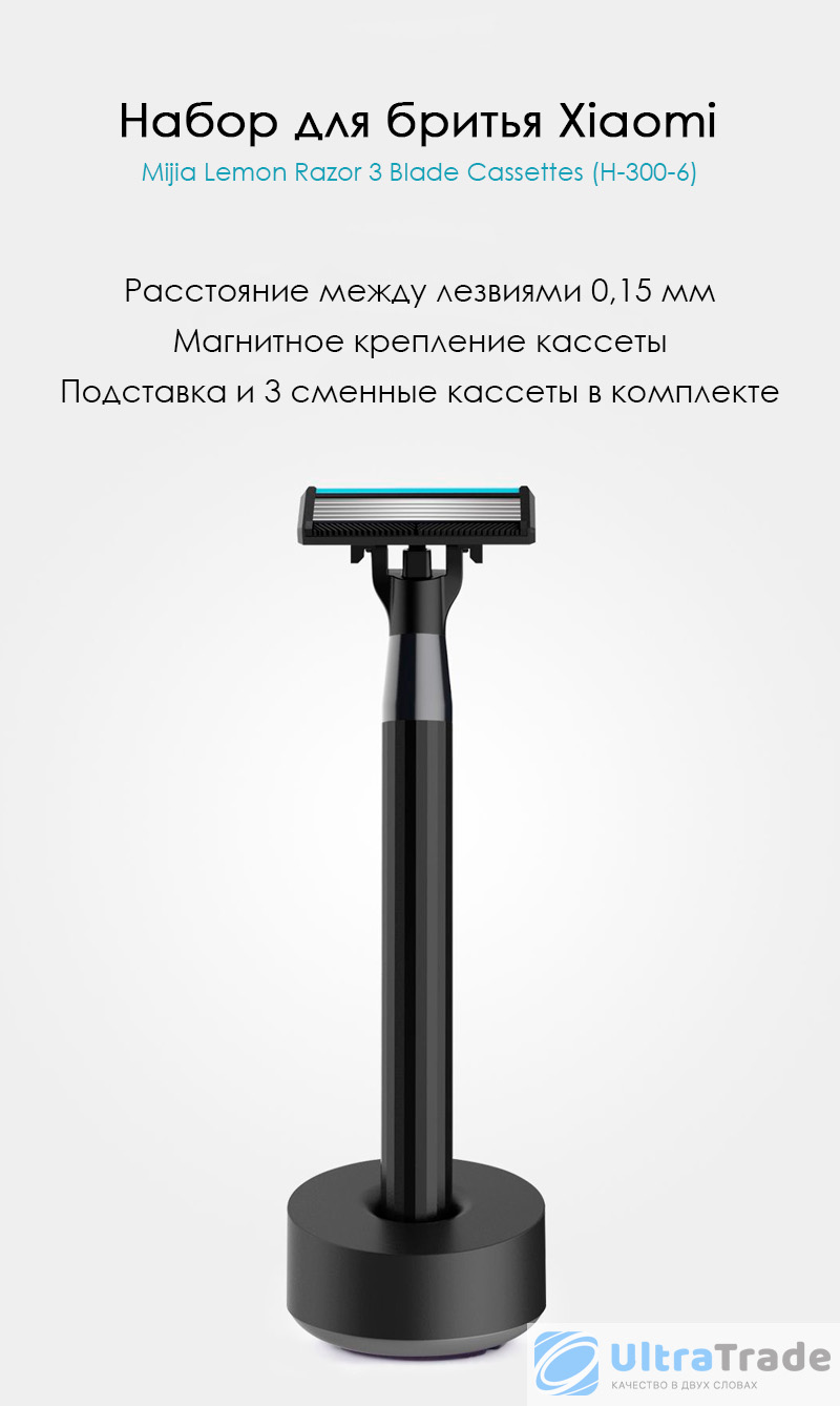 Набор для бритья Xiaomi Mijia Lemon Razor Black купить по цене 1 900 ...