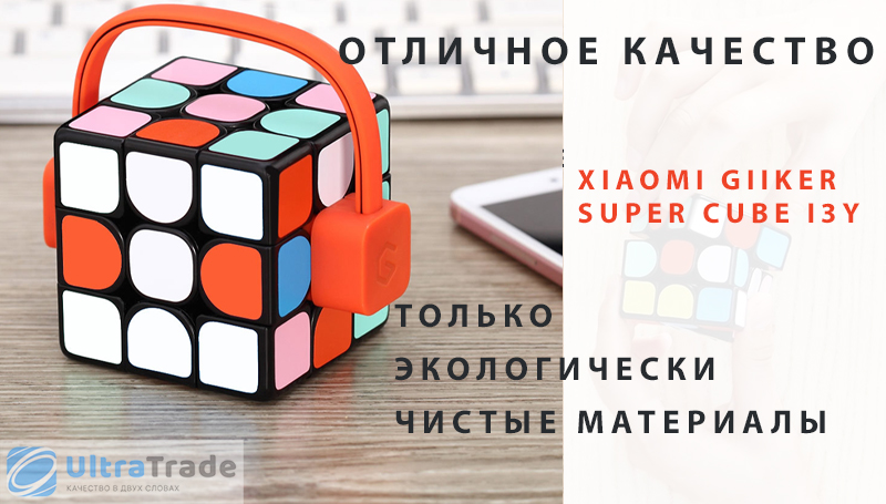 Кубик Рубика Xiaomi Giiker Super Cube i3