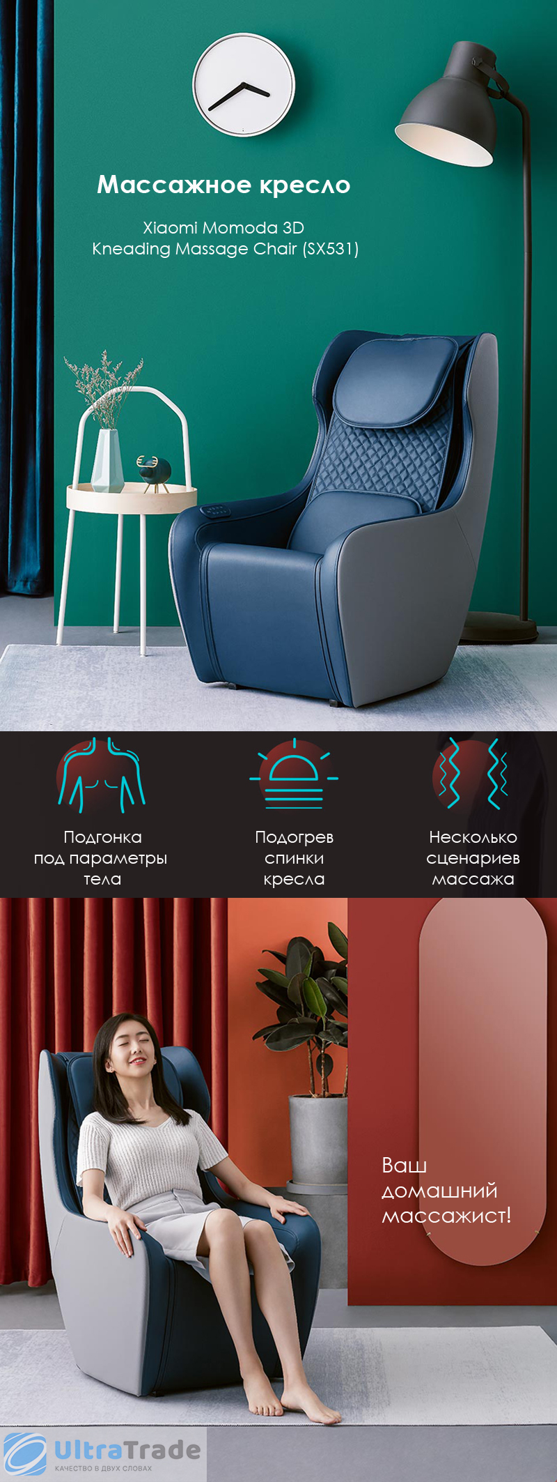 Массажное кресло Xiaomi Momoda 3D Kneading Massage Chair (SX531)