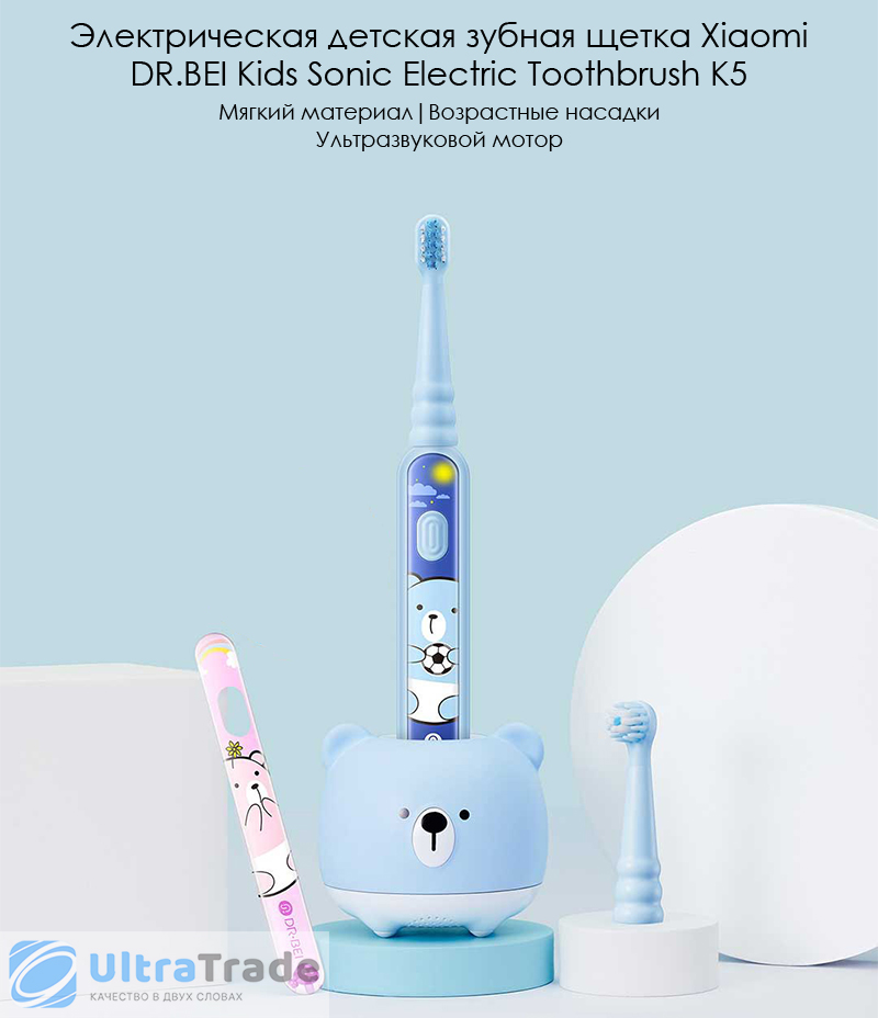 Электрическая детская зубная щетка Xiaomi DR.BEI Kids Sonic Electric Toothbrush K5