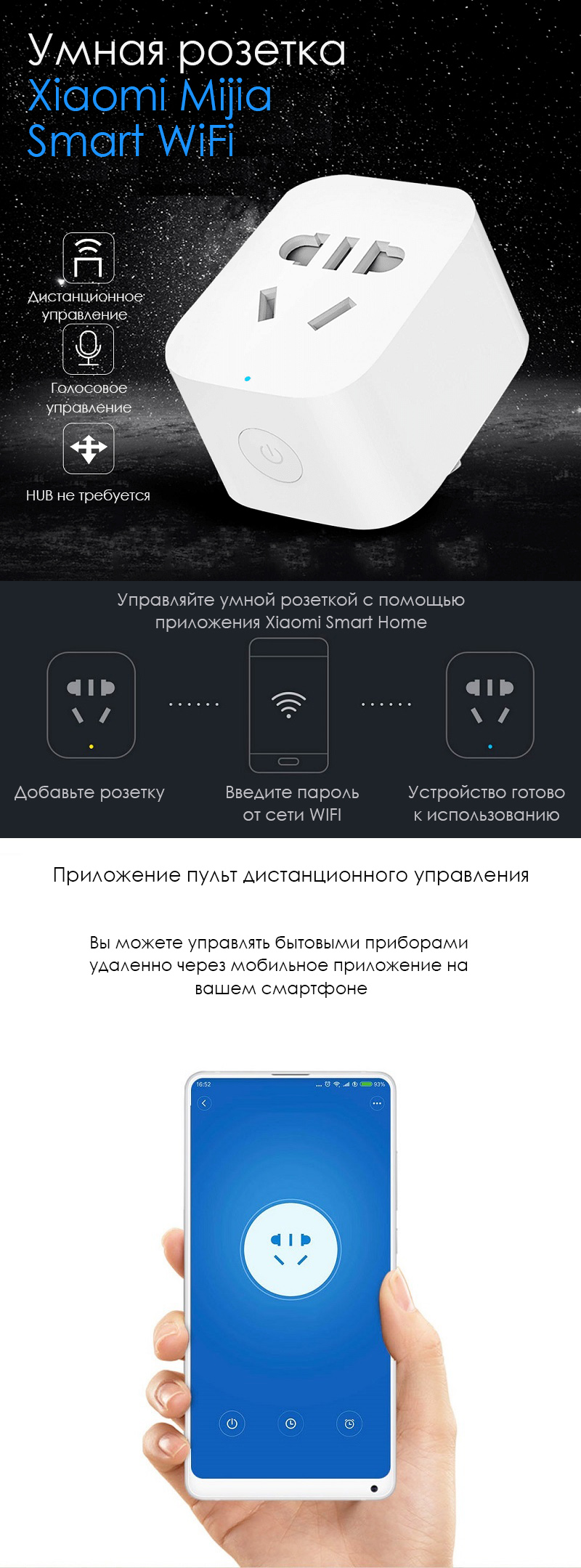 Умная розетка Xiaomi Mijia Smart WiFi (ZNCZ04CM)