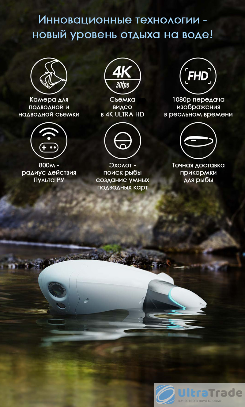 Подводный дрон для рыбалки и подводной съёмки PowerVision PowerDolphin ...