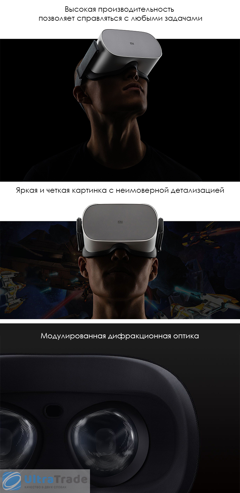 Очки виртуальной реальности Xiaomi Mi VR Standalone 64GB Super Player