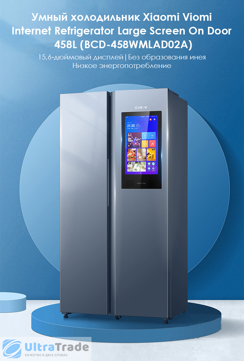 Умный холодильник Xiaomi Viomi Internet Refrigerator Large Screen On ...