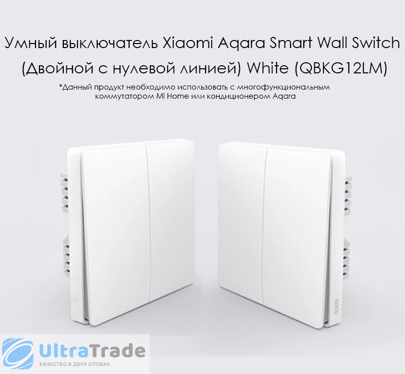 Умный выключатель Xiaomi Aqara Smart Wall Switch (Двойной с нулевой линией) White (QBKG12LM)