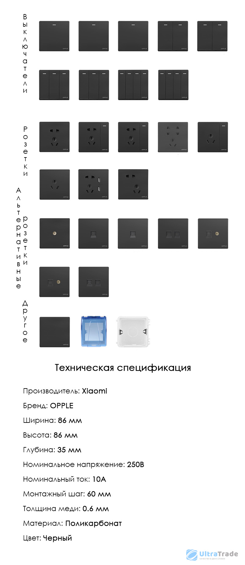 Розетка Xiaomi Opple Wall Switch Socket K05 Black Oblique Five Holes купить по цене 1 000 руб в 2043