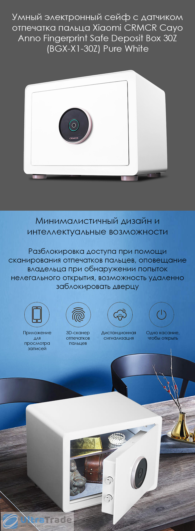 Умный электронный сейф с датчиком отпечатка пальца Xiaomi CRMCR Cayo Anno Fingerprint Safe Deposit Box 30Z (BGX-X1-30Z) Pure White