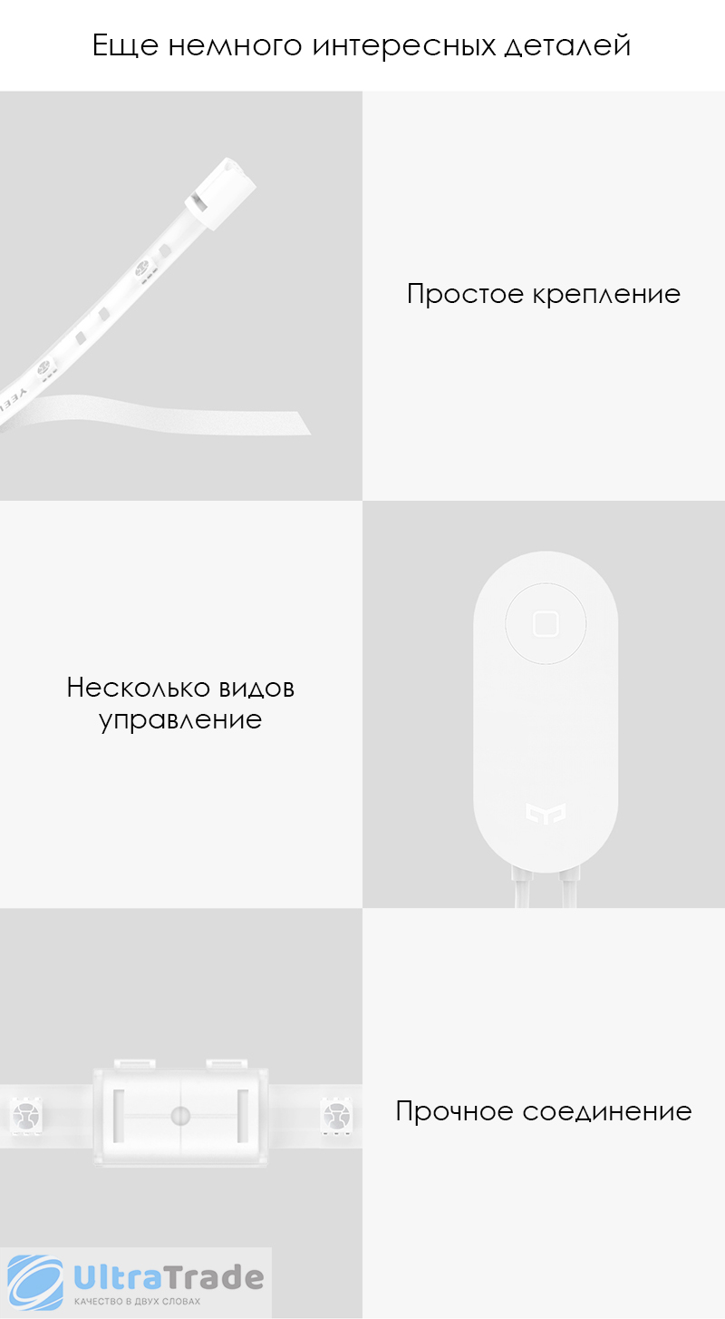 Удлиняющая лента на 1 метр  (YLOT01YL) для светодиодной ленты Xiaomi Yeelight LED Strips RGB Color (YLDD04YL)