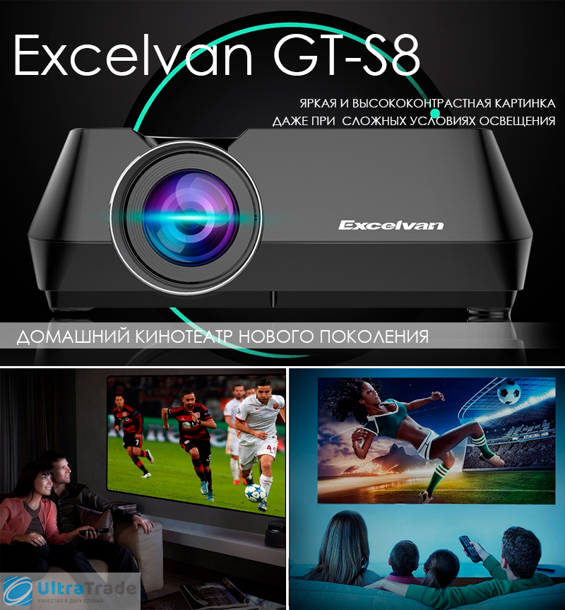 Проектор Excelvan GT-S8 Mini Multimedia LED Projector HDMI USB AV TF 1080P Home Cinema Theater