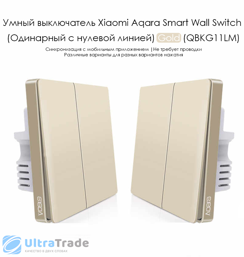 Умный выключатель Xiaomi Aqara Smart Wall Switch (Одинарный с нулевой линией) Gold (QBKG11LM)