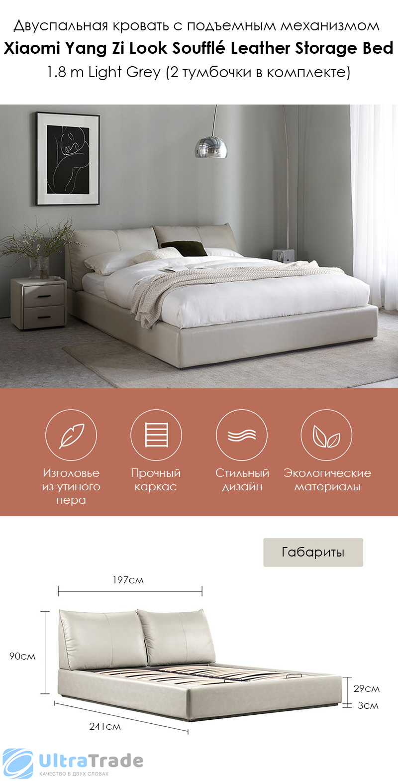 Двуспальная кровать с подъемным механизмом Xiaomi Yang Zi Look Soufflé Leather Storage Bed Set 1.8 m Light Grey (2 тумбочки в комплекте)