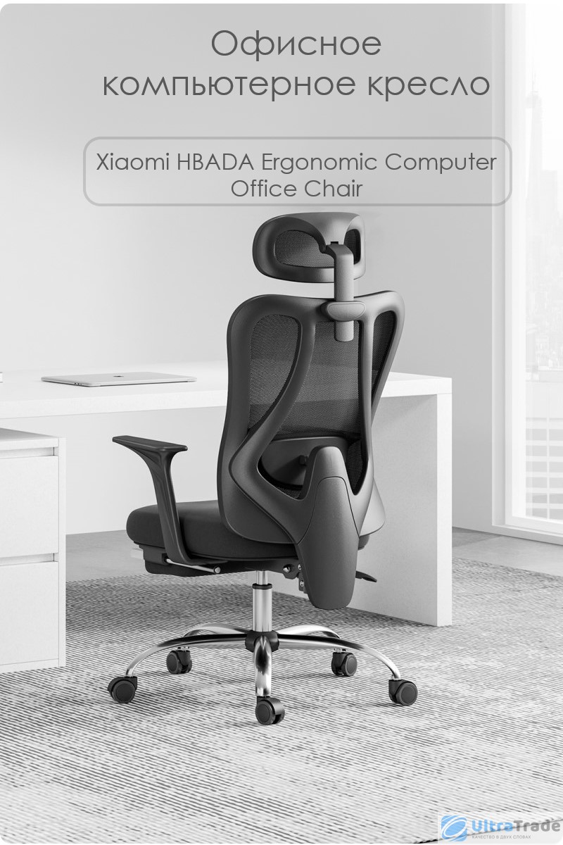 Офисное компьютерное кресло Xiaomi HBADA Ergonomic Computer Office ...