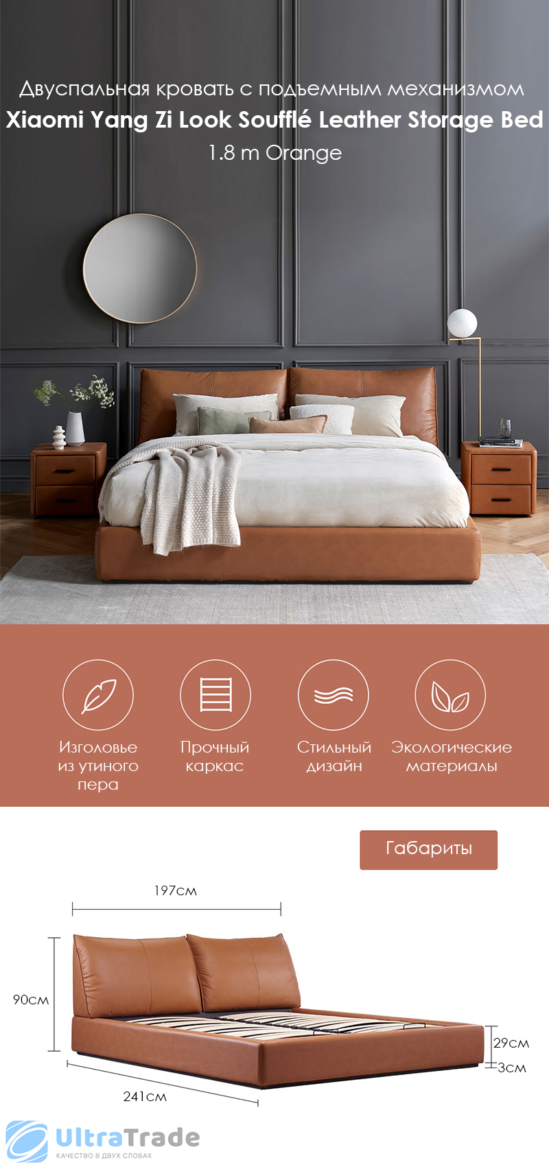 Двуспальная кровать с подъемным механизмом Xiaomi Yang Zi Look Soufflé Leather Storage Bed 1.8 m Orange