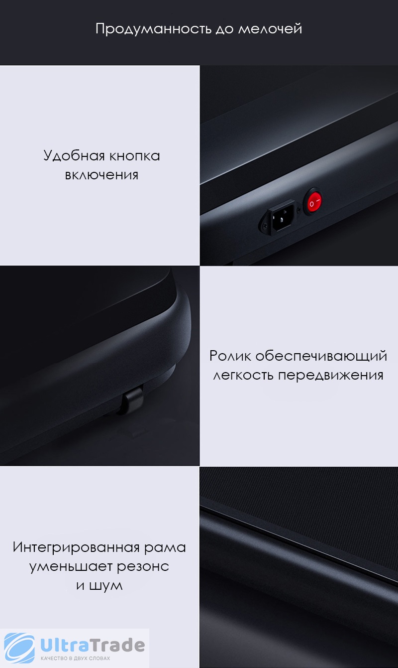Беговая дорожка Xiaomi URevo Walking Treadmill U1: простота, стиль и комфорт домашнего спорта