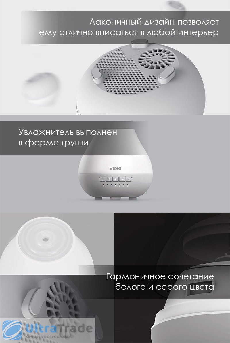Увлажнитель воздуха Xiaomi Viomi Aromatherapy Diffuser