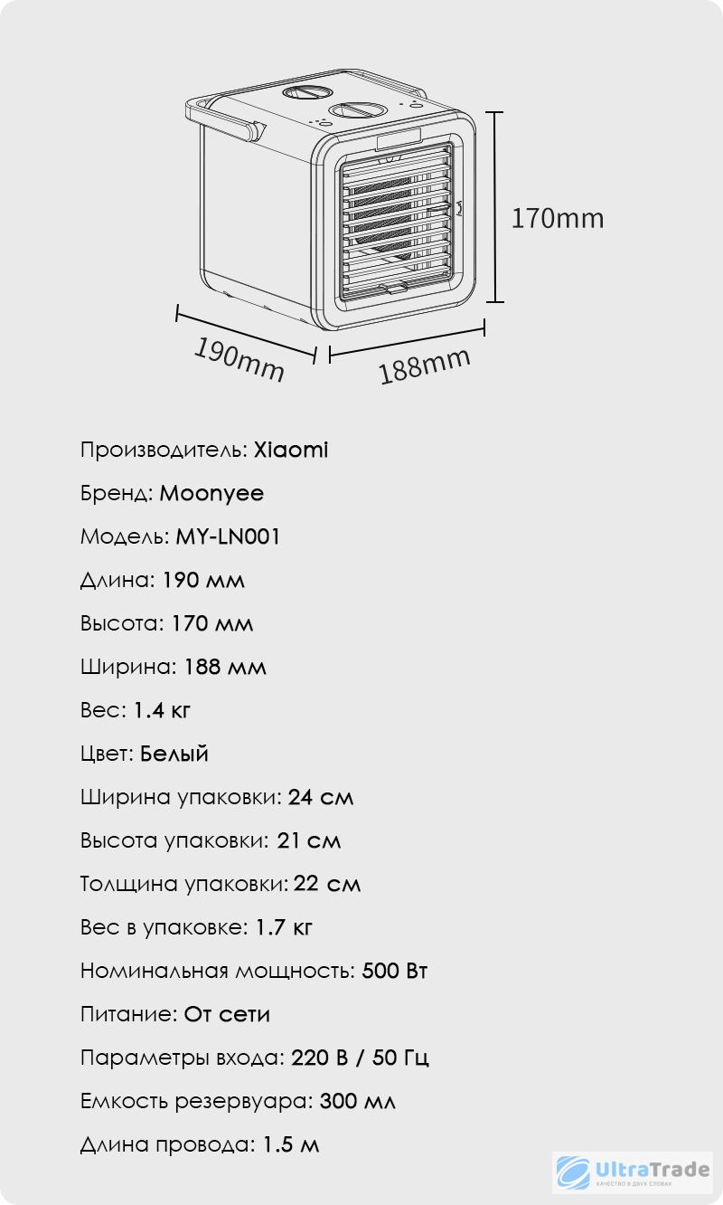 Персональный кондиционер Xiaomi Moonyee Mini White (MY-LN001) купить по ...