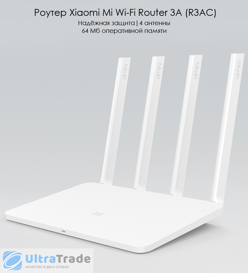 Роутер Xiaomi Mi Wi-Fi Router 3A (R3AC)