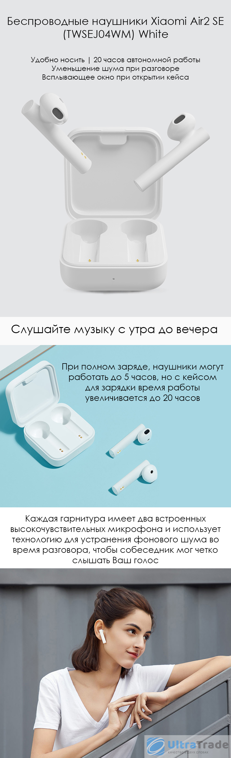 Mi true wireless инструкция. Наушники Xiaomi Air 2se (twsej04wm). Xiaomi 2 se наушники. Наушники беспроводные Xiaomi airdots 2 Pro инструкция. Наушники Xiaomi беспроводные 4 i.