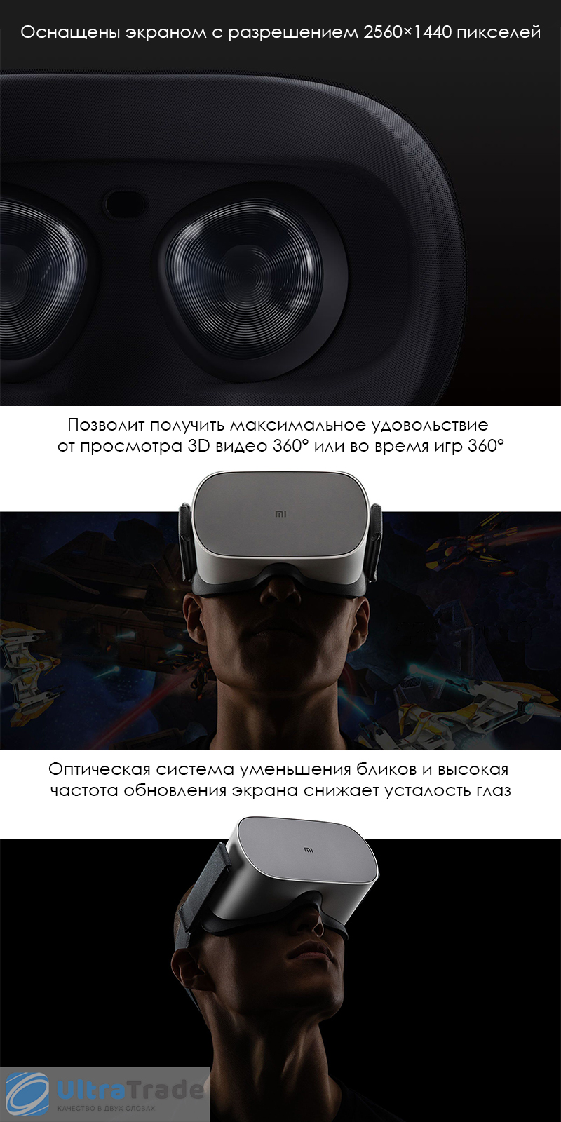 Очки виртуальной реальности Xiaomi Mi VR Standalone 32GB купить по цене ...