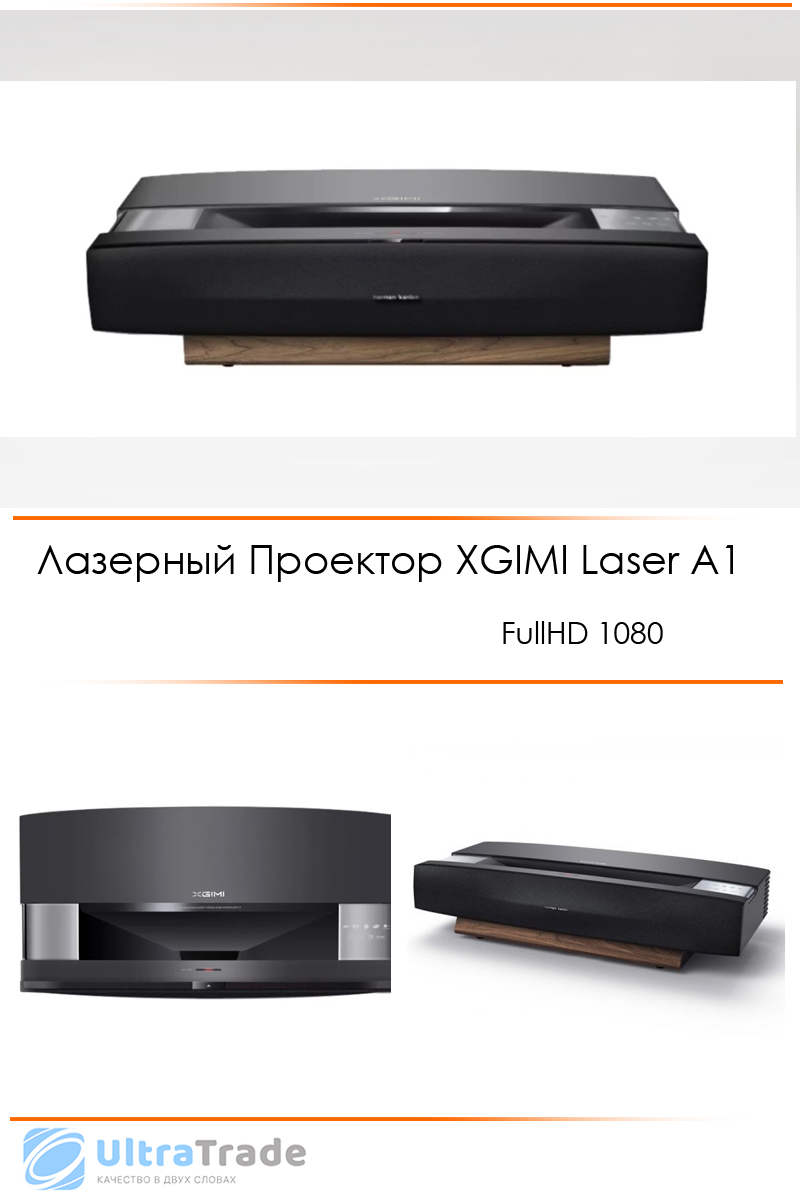 Лазерный Проектор XGIMI Laser A1 FullHD 1080