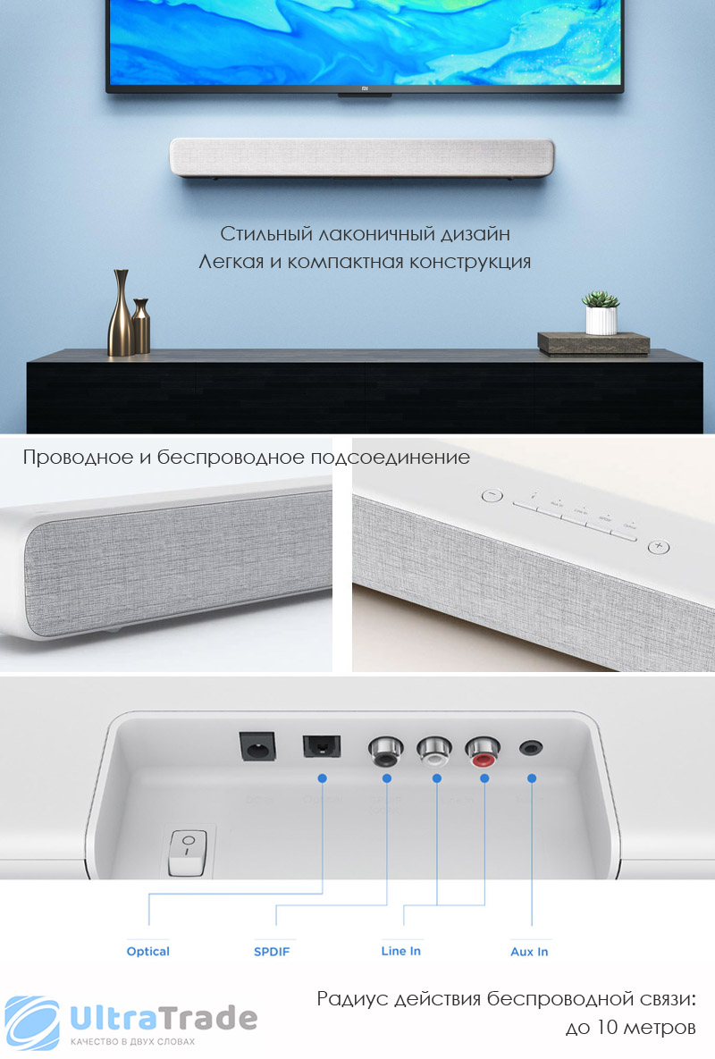 Аудиосистема Xiaomi Mi TV Speaker