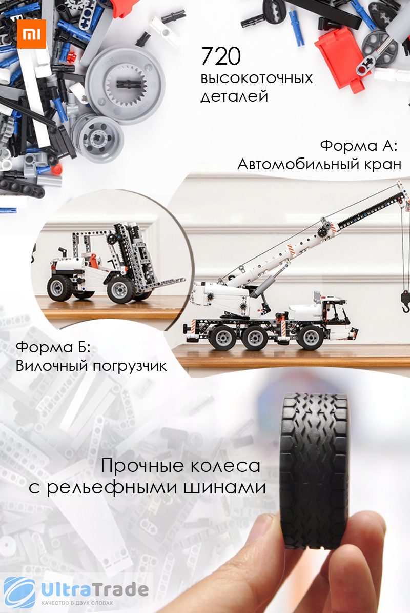 xiaomi mitu building blocks mobile engineering crane