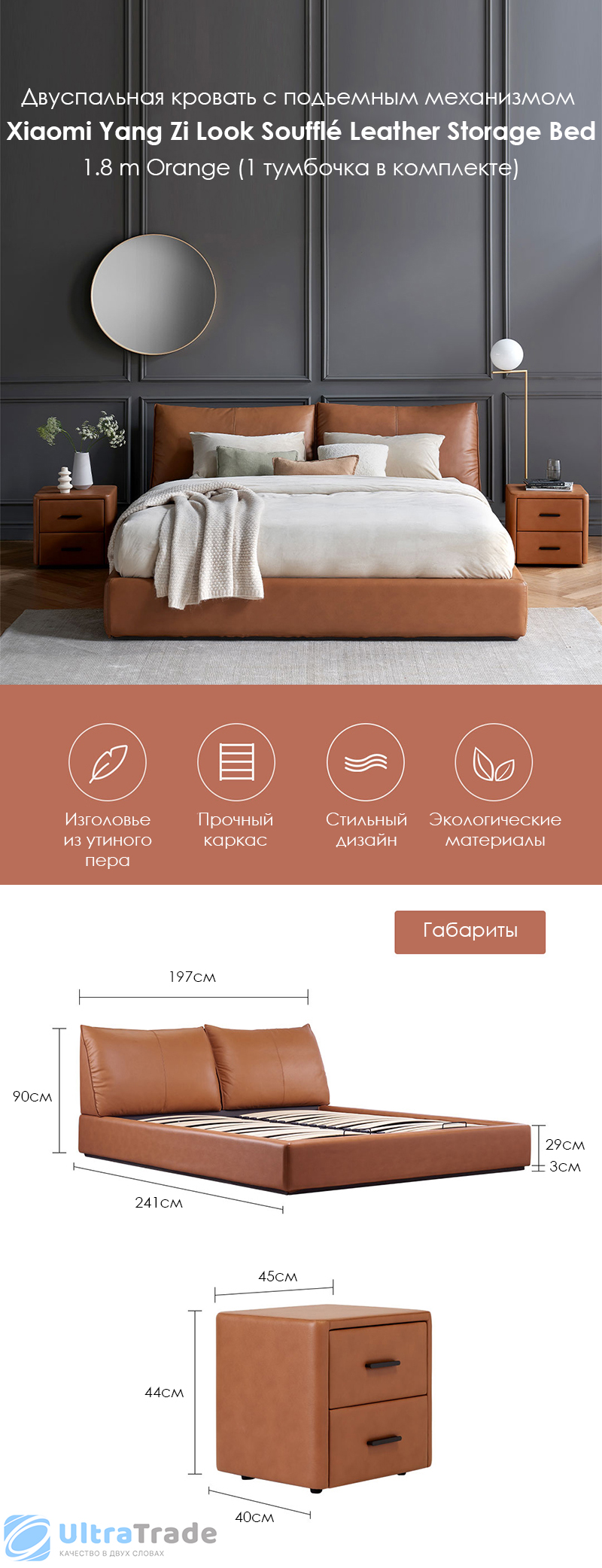 Двуспальная кровать с подъемным механизмом Xiaomi Yang Zi Look Soufflé Leather Storage Bed Set 1.8 m Orange (1 тумбочка в комплекте)