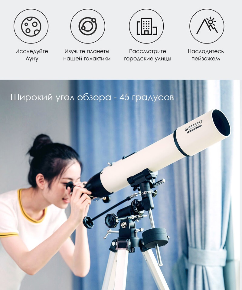 Выбери идеальный телескоп. Обзор 3-х функциональных моделей: Xiaomi Polar Bee vs Xiaomi Celestron Astronomical Telescope 70mm (SCTW-70) и 80mm (SCTW-80)