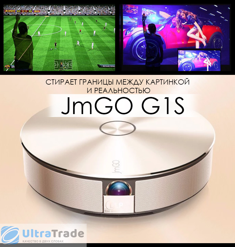 Проектор JmGO G1S